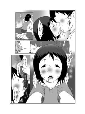 [アンソロジー] 少女組曲 35 [DL版]_121_daid