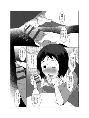 [アンソロジー] 少女組曲 35 [DL版]_122_knfg