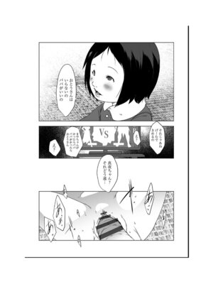 [アンソロジー] 少女組曲 35 [DL版]_129_fgor