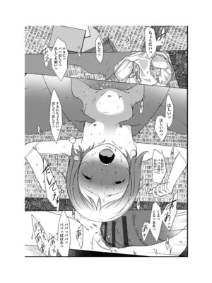 [アンソロジー] 少女組曲 35 [DL版]_132_fens