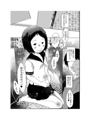 [アンソロジー] 少女組曲 35 [DL版]_134_dhka