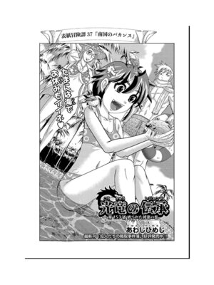 [アンソロジー] 少女組曲 35 [DL版]_136_aspb