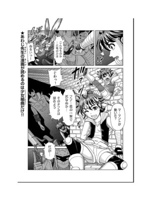 [アンソロジー] 少女組曲 35 [DL版]_137_mmij