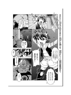 [アンソロジー] 少女組曲 35 [DL版]_138_ntdd