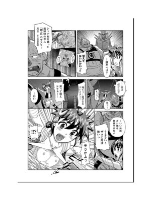 [アンソロジー] 少女組曲 35 [DL版]_139_lstd