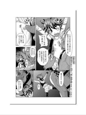 [アンソロジー] 少女組曲 35 [DL版]_140_qjiw