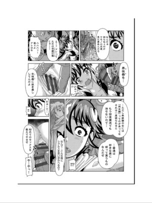 [アンソロジー] 少女組曲 35 [DL版]_145_yfws