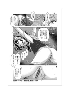 [アンソロジー] 少女組曲 35 [DL版]_154_gyij