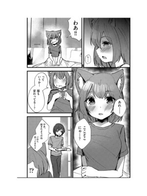 [アンソロジー] 少女組曲 35 [DL版]_158_lirw