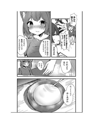 [アンソロジー] 少女組曲 35 [DL版]_159_sfil