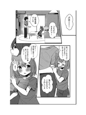 [アンソロジー] 少女組曲 35 [DL版]_161_yxxd