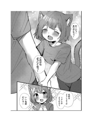 [アンソロジー] 少女組曲 35 [DL版]_163_aepr