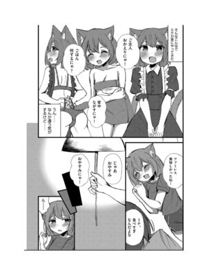 [アンソロジー] 少女組曲 35 [DL版]_164_qlky