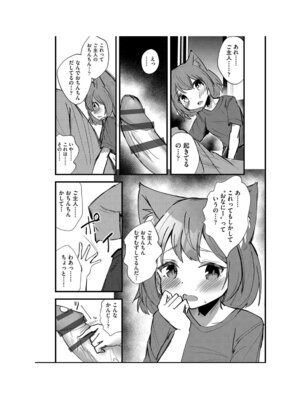 [アンソロジー] 少女組曲 35 [DL版]_165_qadc