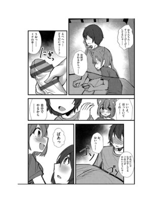 [アンソロジー] 少女組曲 35 [DL版]_166_yeht