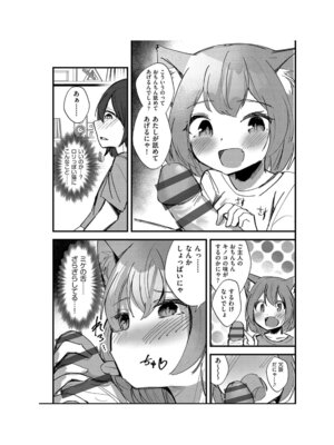 [アンソロジー] 少女組曲 35 [DL版]_167_prbq