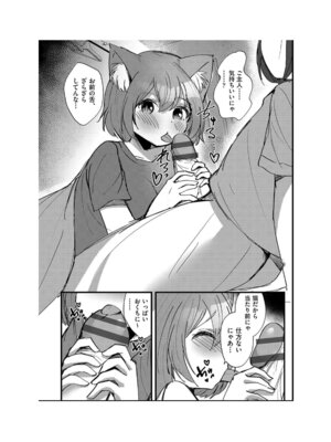 [アンソロジー] 少女組曲 35 [DL版]_168_uboy