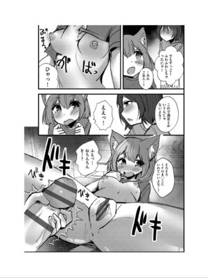 [アンソロジー] 少女組曲 35 [DL版]_175_vmfa