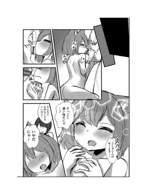 [アンソロジー] 少女組曲 35 [DL版]_181_ylua