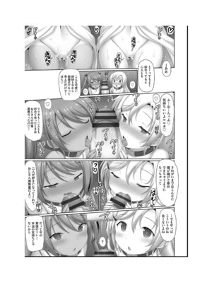 [アンソロジー] 少女組曲 35 [DL版]_187_cqet