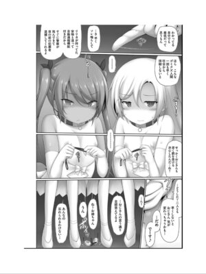 [アンソロジー] 少女組曲 35 [DL版]_190_koag