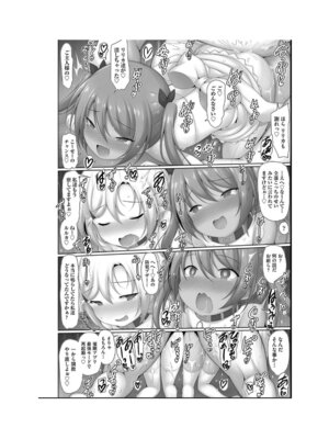 [アンソロジー] 少女組曲 35 [DL版]_194_rapi