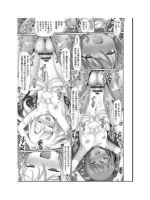 [アンソロジー] 少女組曲 35 [DL版]_195_oegg