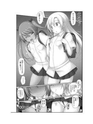 [アンソロジー] 少女組曲 35 [DL版]_198_ycwc