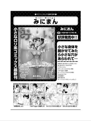 [アンソロジー] 少女組曲 35 [DL版]_200_lmdn