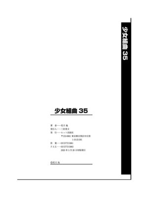[アンソロジー] 少女組曲 35 [DL版]_202_mtgx