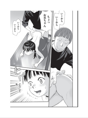 [アンソロジー] 少女組曲 36 [DL版]_005_lgno