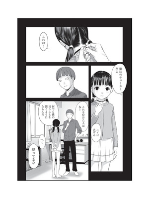 [アンソロジー] 少女組曲 36 [DL版]_006_cmxe