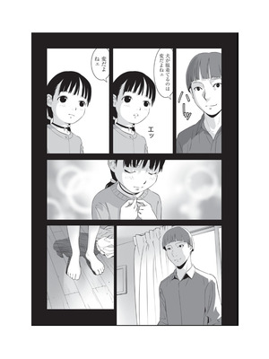 [アンソロジー] 少女組曲 36 [DL版]_009_uiiv