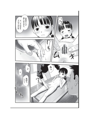 [アンソロジー] 少女組曲 36 [DL版]_014_cdqs