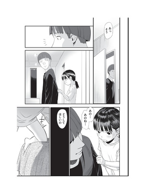 [アンソロジー] 少女組曲 36 [DL版]_027_xebl