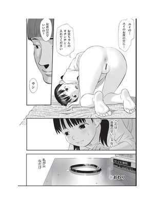 [アンソロジー] 少女組曲 36 [DL版]_028_woqy