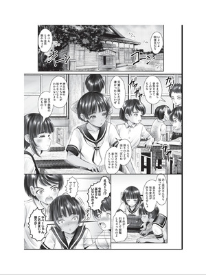 [アンソロジー] 少女組曲 36 [DL版]_030_ccyr