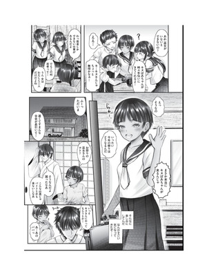 [アンソロジー] 少女組曲 36 [DL版]_031_degu