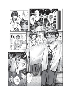 [アンソロジー] 少女組曲 36 [DL版]_033_neoy