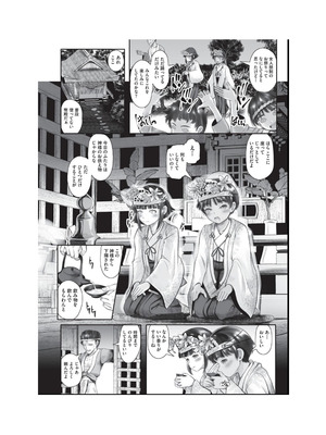 [アンソロジー] 少女組曲 36 [DL版]_034_nmrm