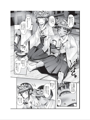 [アンソロジー] 少女組曲 36 [DL版]_035_dmck