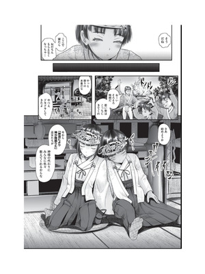 [アンソロジー] 少女組曲 36 [DL版]_036_csla