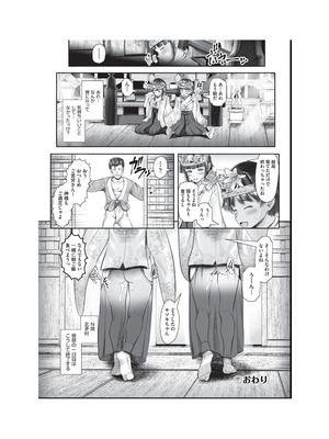 [アンソロジー] 少女組曲 36 [DL版]_052_gjti