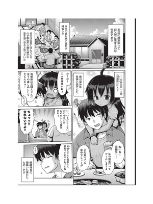 [アンソロジー] 少女組曲 36 [DL版]_053_ymbe