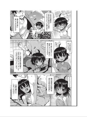 [アンソロジー] 少女組曲 36 [DL版]_055_nfcg