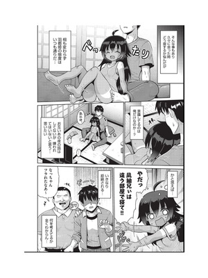 [アンソロジー] 少女組曲 36 [DL版]_056_mhjh