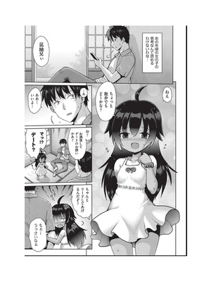 [アンソロジー] 少女組曲 36 [DL版]_057_skkx