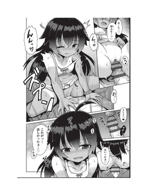 [アンソロジー] 少女組曲 36 [DL版]_064_vnkr