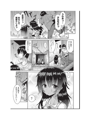 [アンソロジー] 少女組曲 36 [DL版]_071_lpit