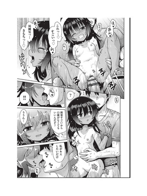 [アンソロジー] 少女組曲 36 [DL版]_073_bvqp